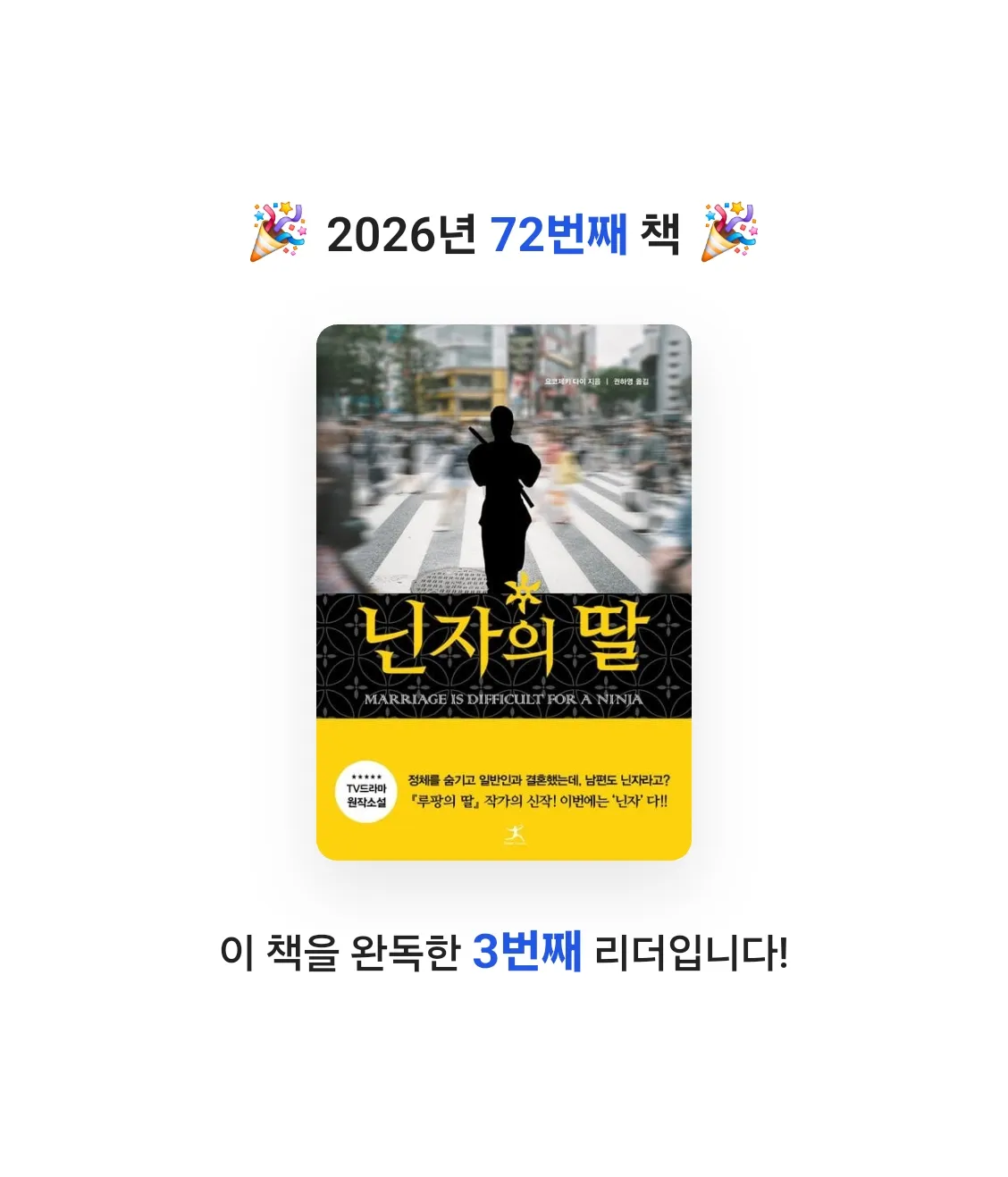 allen ahn님의 닌자의 딸 게시물 이미지