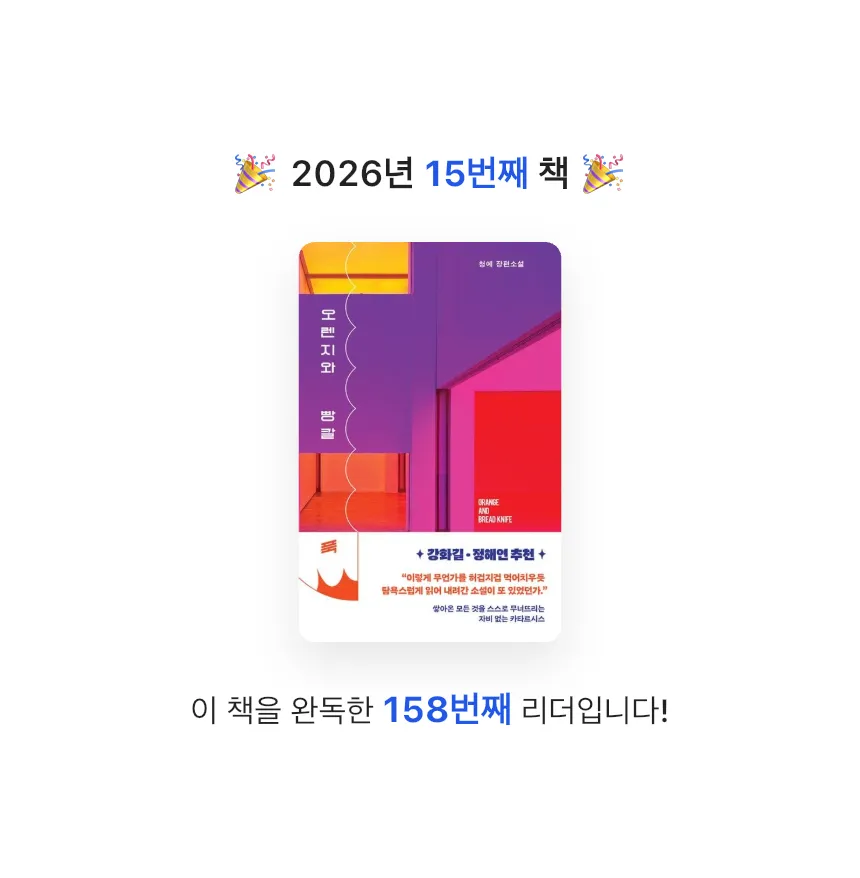 zini님의 오렌지와 빵칼 게시물 이미지