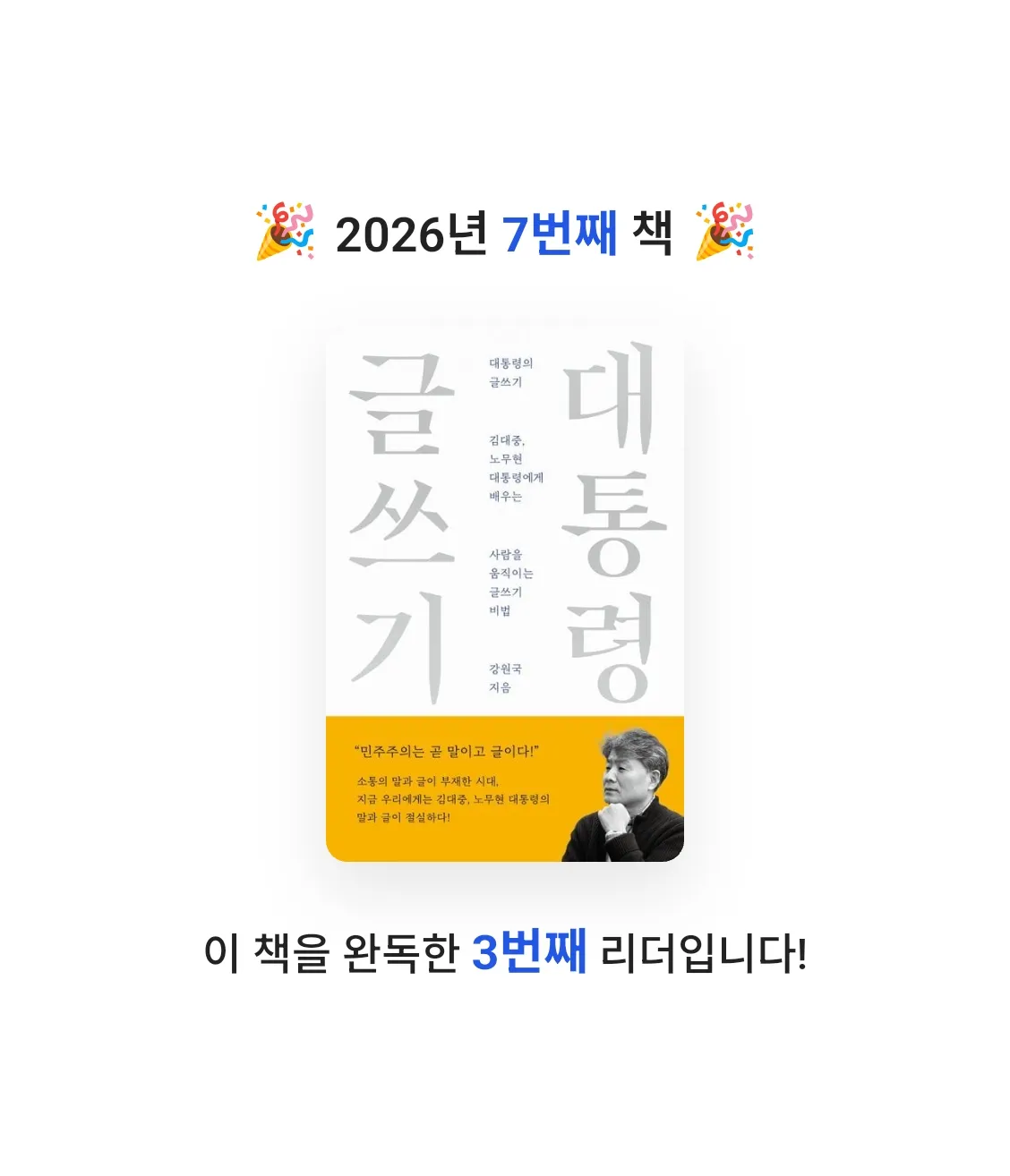 ws님의 대통령의 글쓰기 게시물 이미지