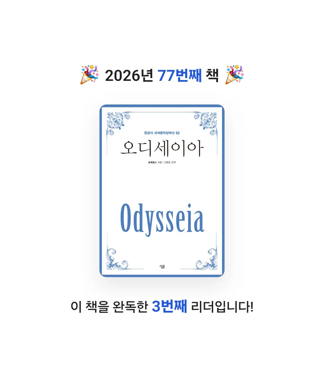 Nicole님의 오디세이아 게시물 이미지