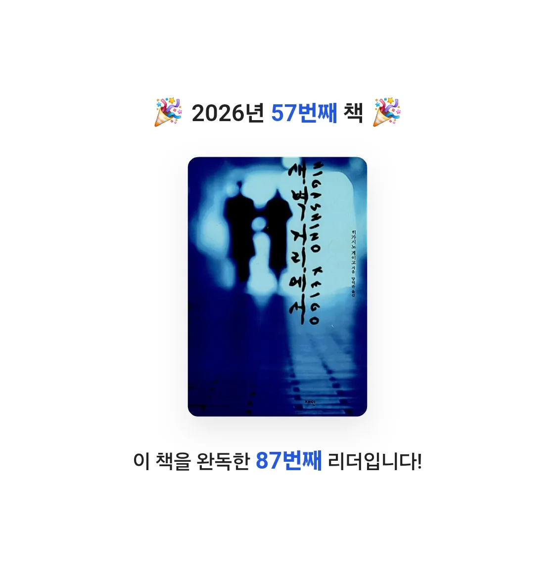 라미나린님의 새벽 거리에서 게시물 이미지