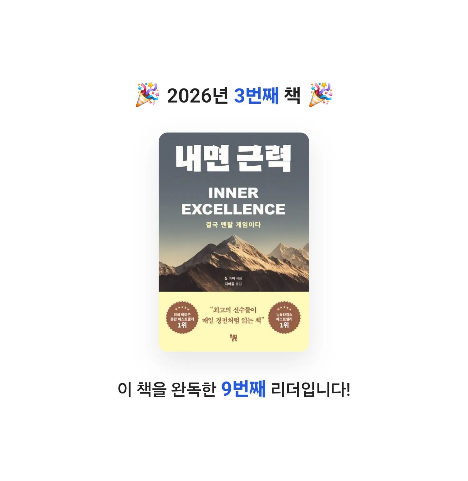 김상우님의 내면 근력 게시물 이미지