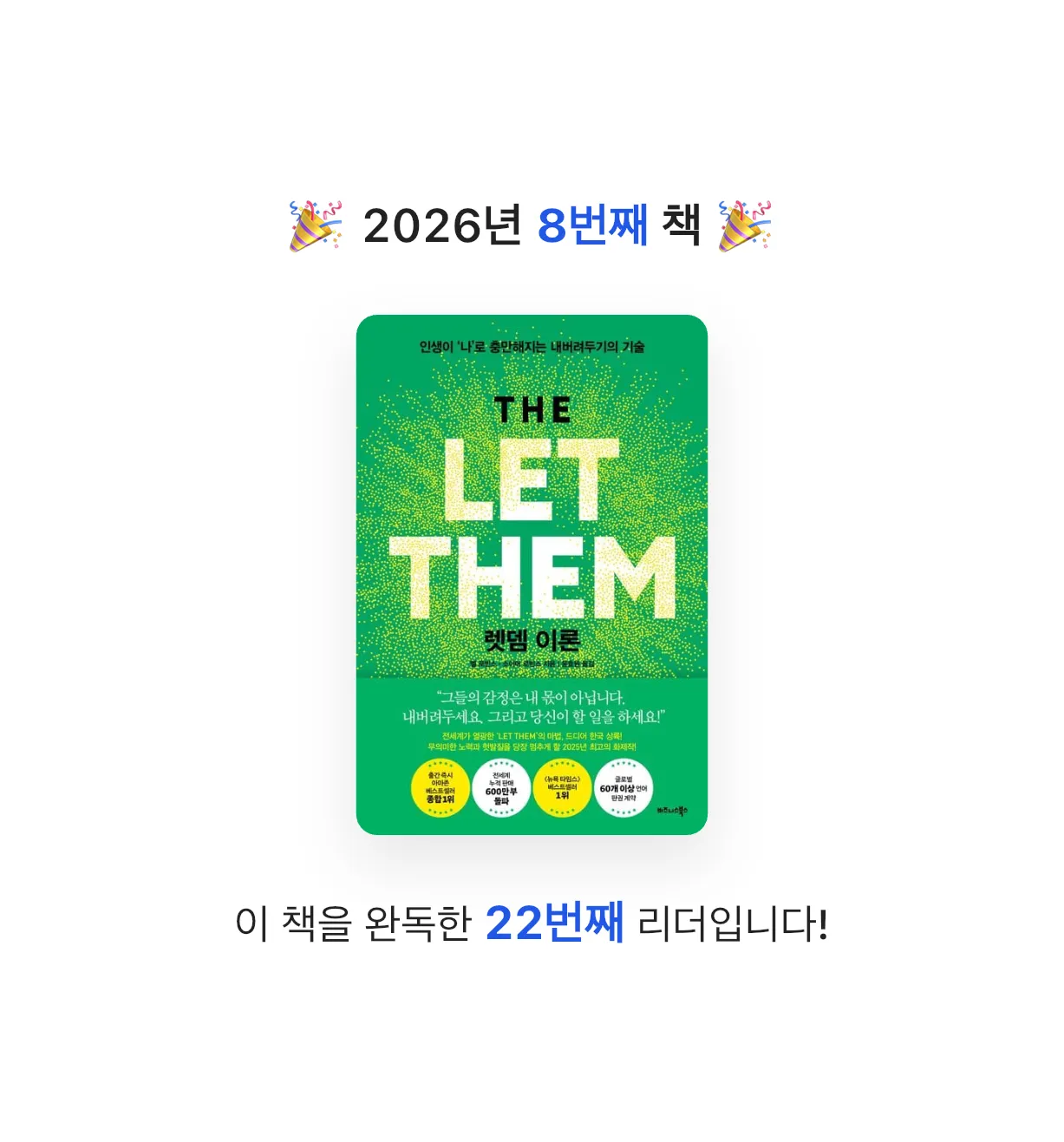 아누님의 렛뎀 이론 게시물 이미지