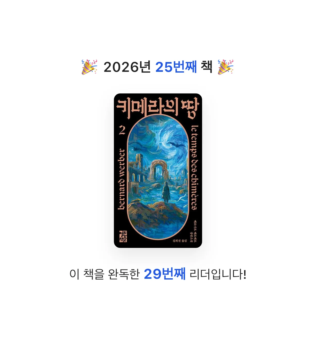 찌니님의 키메라의 땅 2 게시물 이미지
