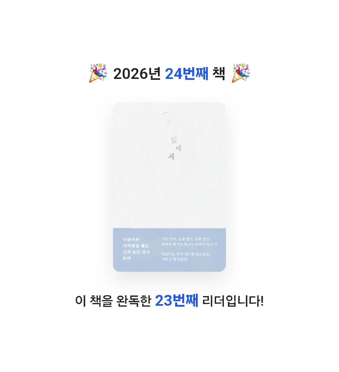 취미는북맥님의 백지 앞에서 게시물 이미지