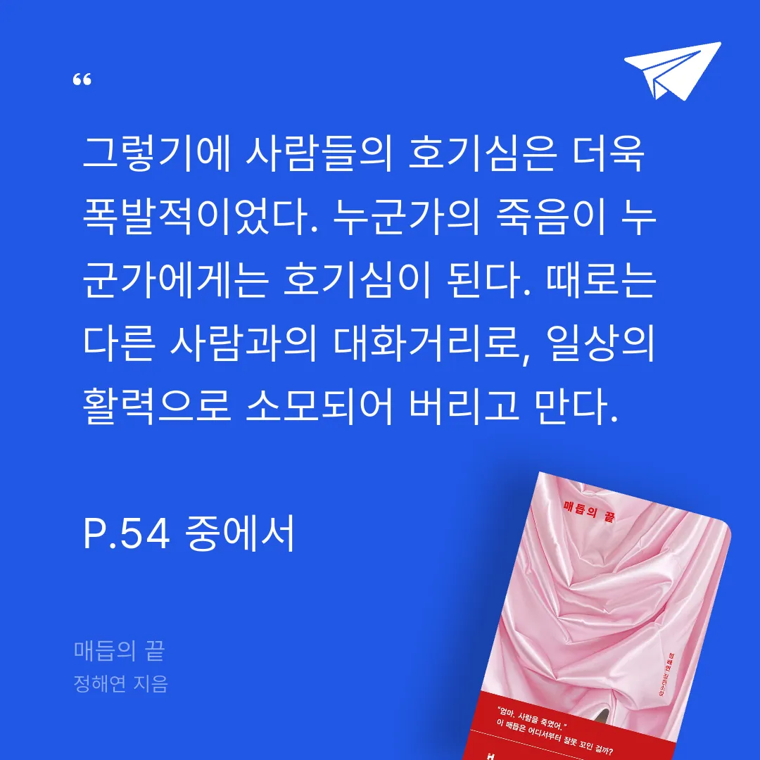 주진숙님의 매듭의 끝 게시물 이미지