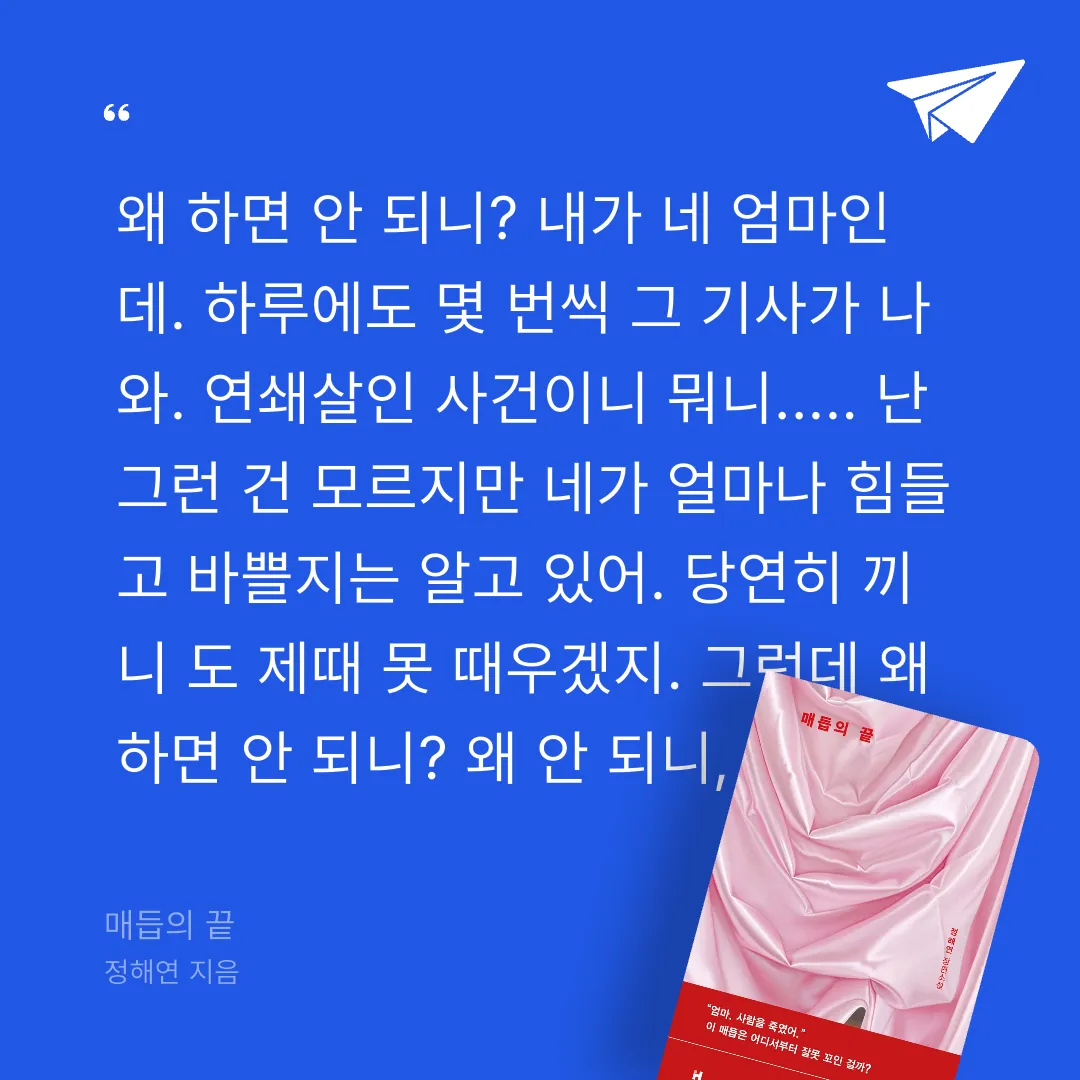 주진숙님의 매듭의 끝 게시물 이미지