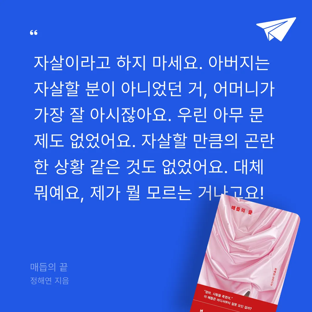 주진숙님의 매듭의 끝 게시물 이미지