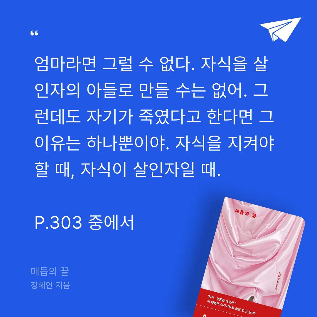 주진숙님의 매듭의 끝 게시물 이미지
