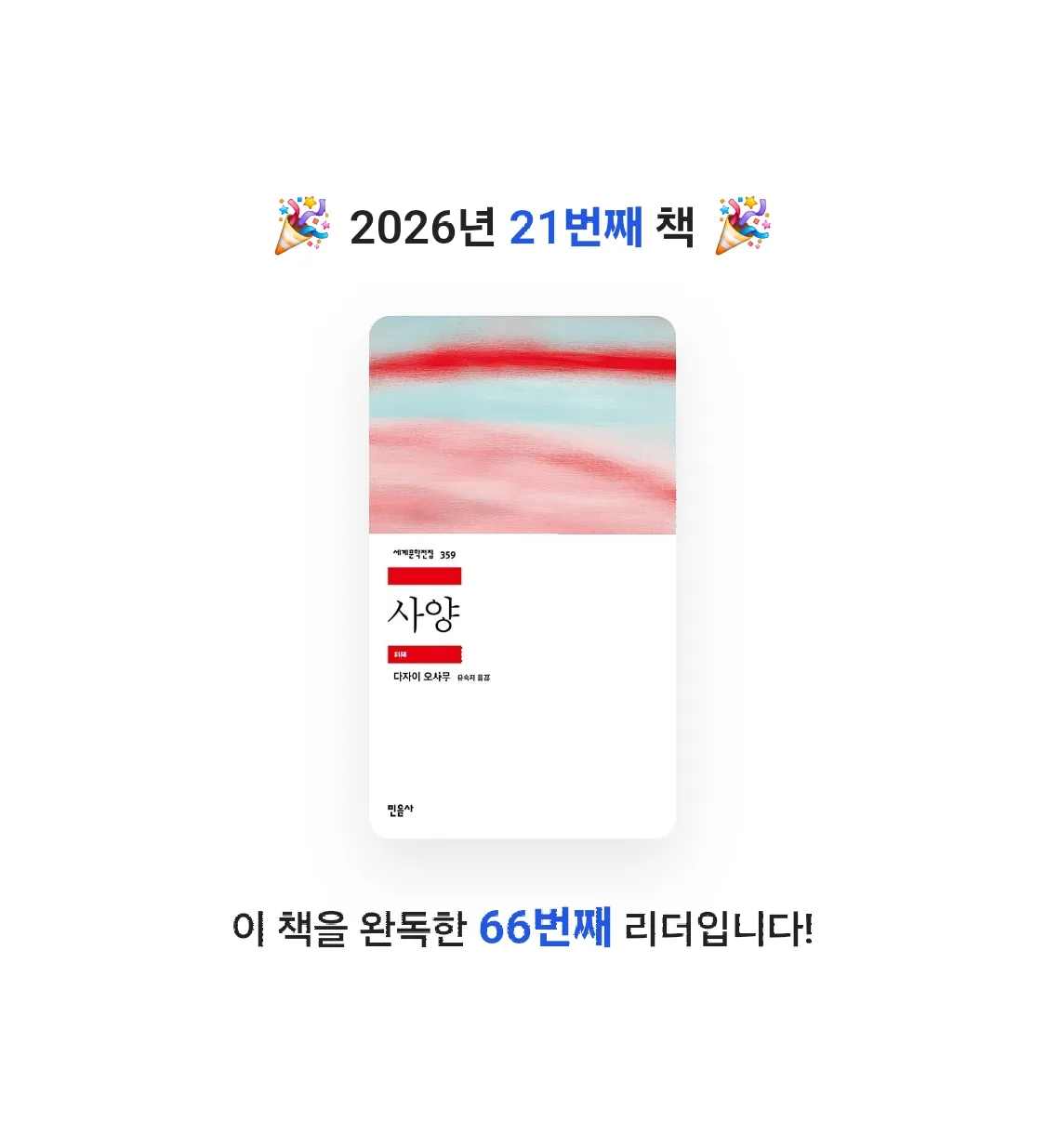 김지민님의 사양 게시물 이미지