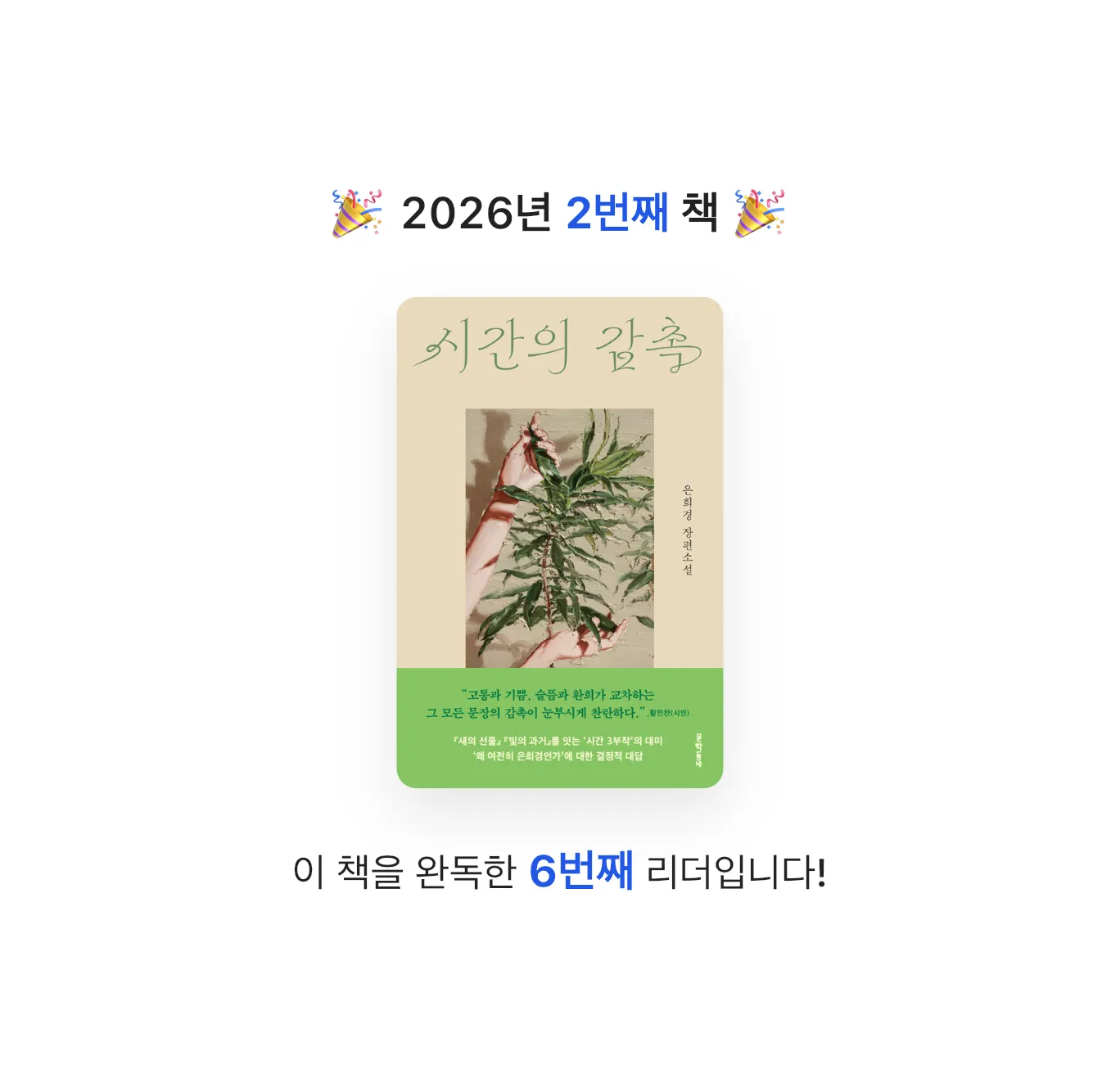 바나나 나나님의 시간의 감촉 게시물 이미지
