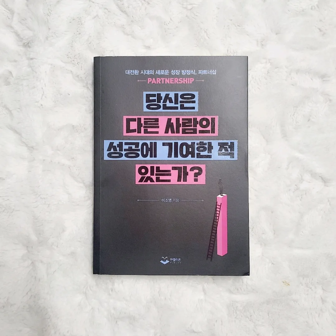 업스트리머님의 당신은 다른 사람의 성공에 기여한 적 있는가? 게시물 이미지