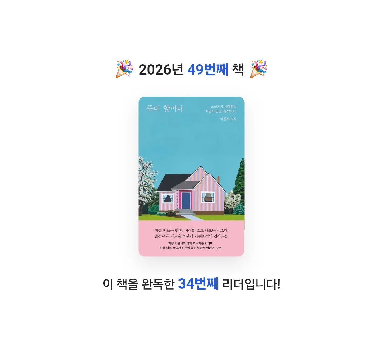 단유님의 쥬디 할머니 게시물 이미지