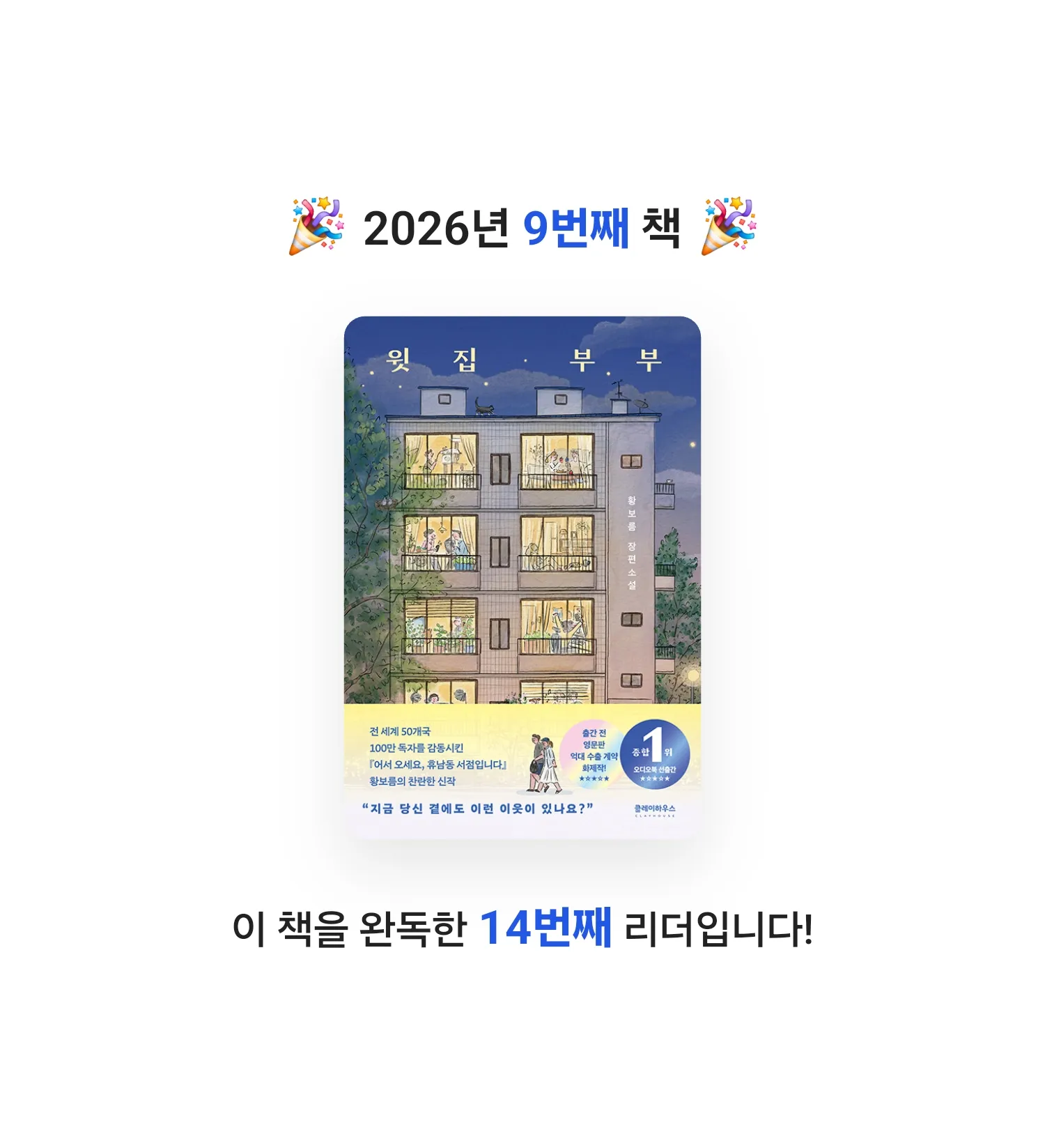 이동희님의 윗집 부부 게시물 이미지