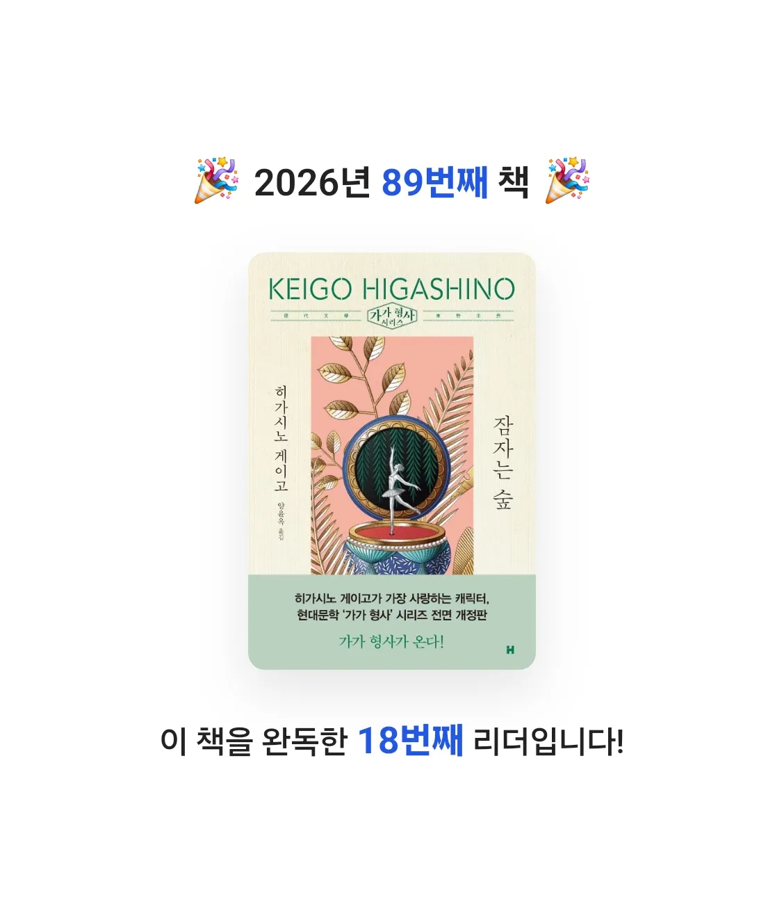 곰손이님의 잠자는 숲 게시물 이미지