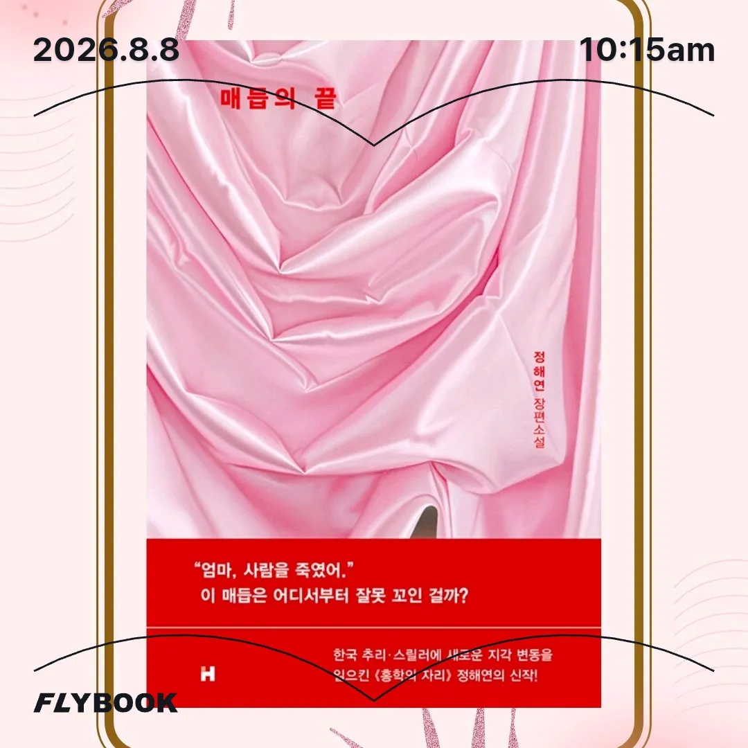 주진숙님의 매듭의 끝 게시물 이미지