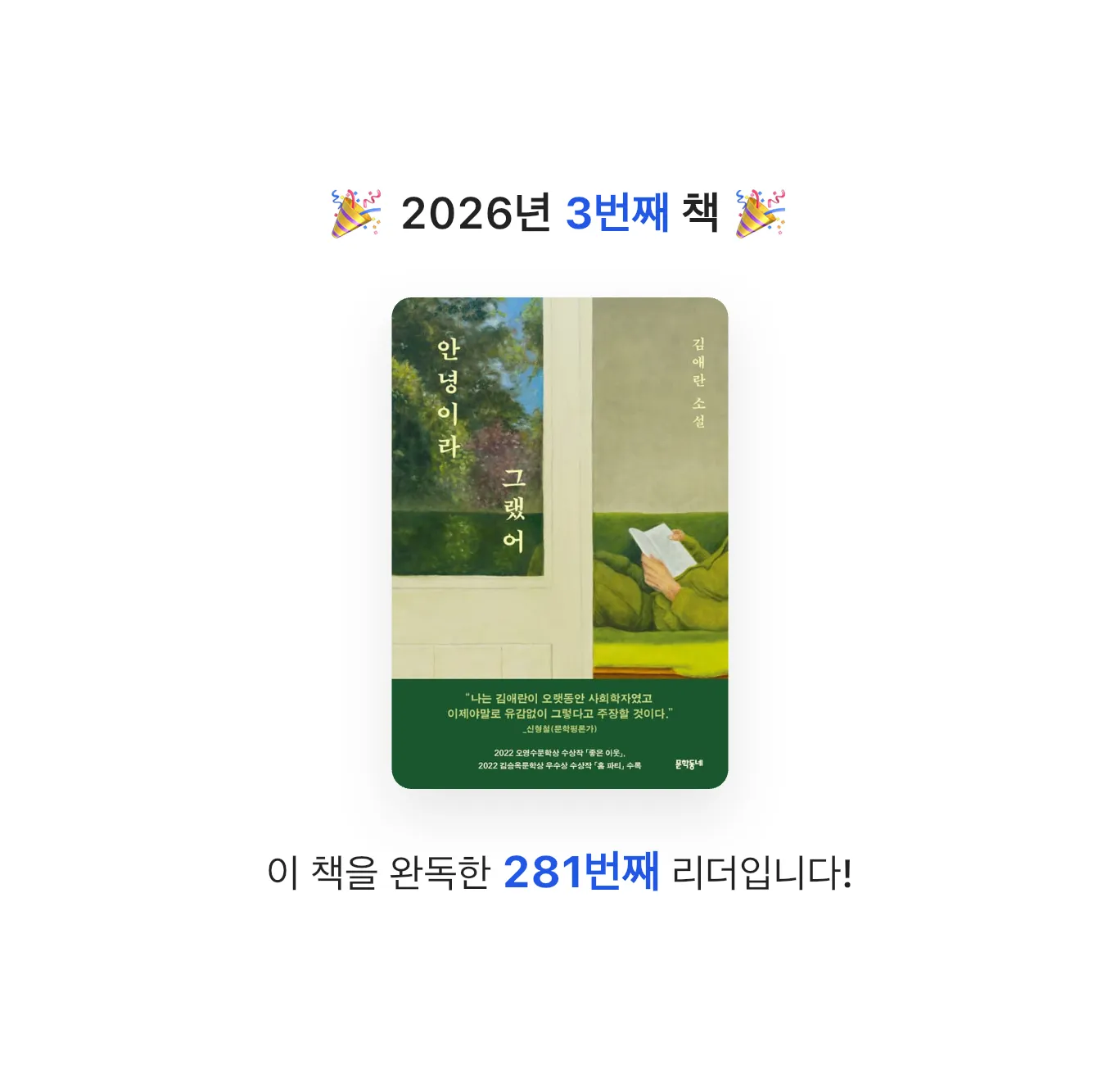 바나나 나나님의 안녕이라 그랬어 게시물 이미지