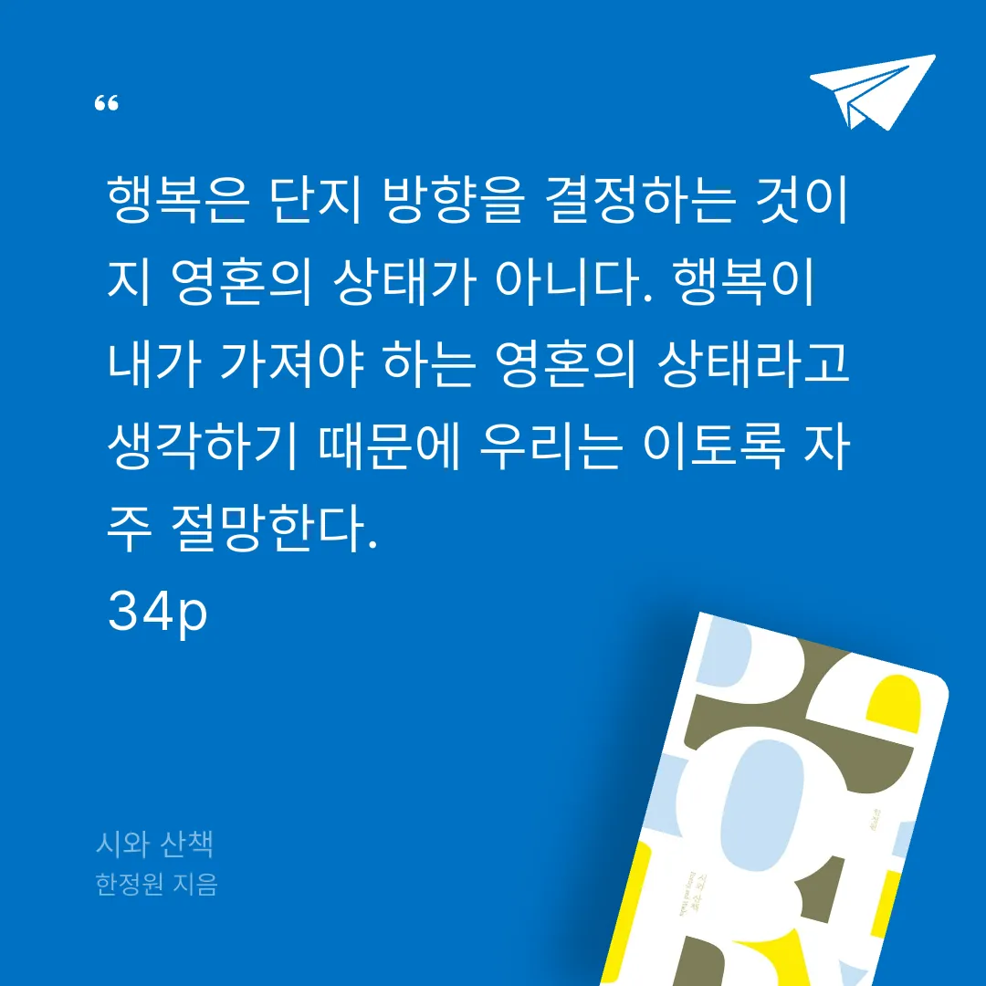 취미는북맥님의 시와 산책 게시물 이미지
