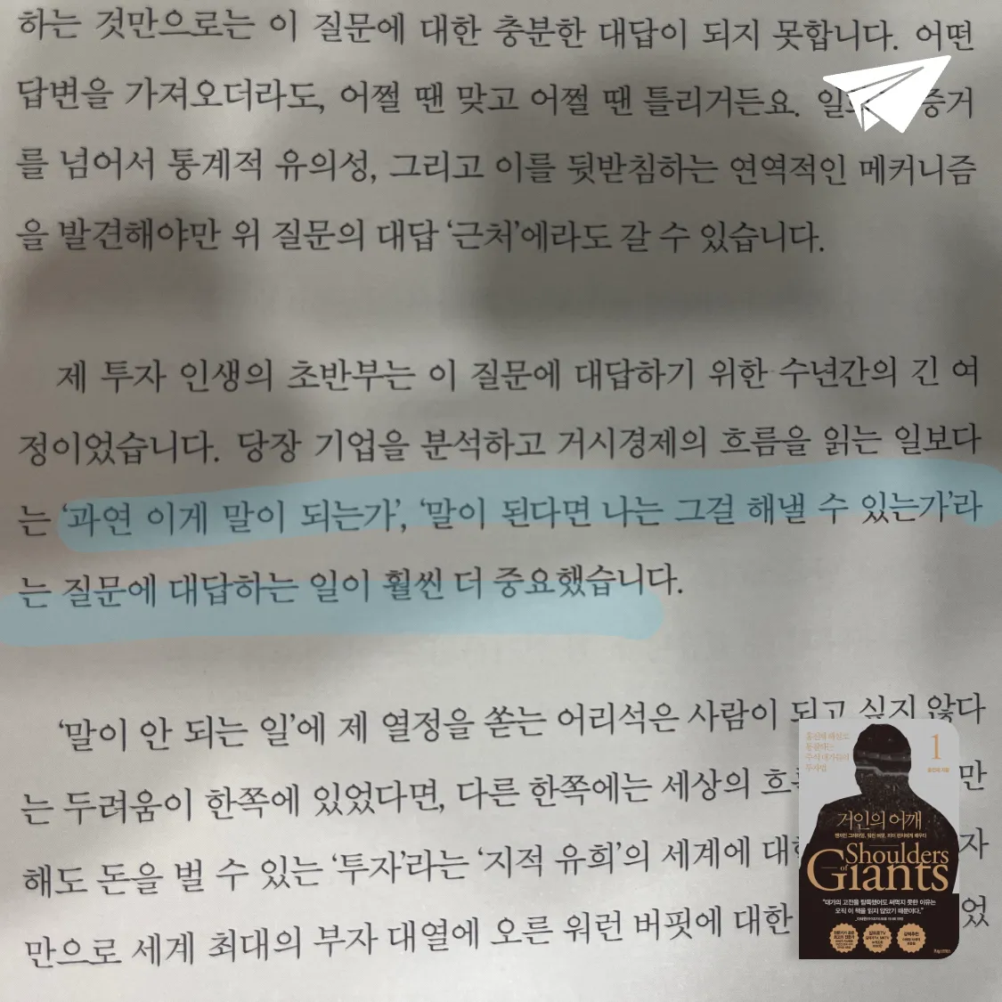 ccmlover님의 거인의 어깨 1 게시물 이미지