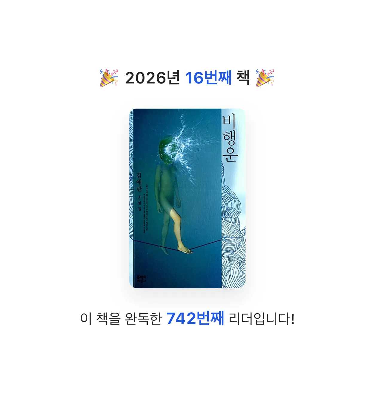 나비님의 비행운 게시물 이미지