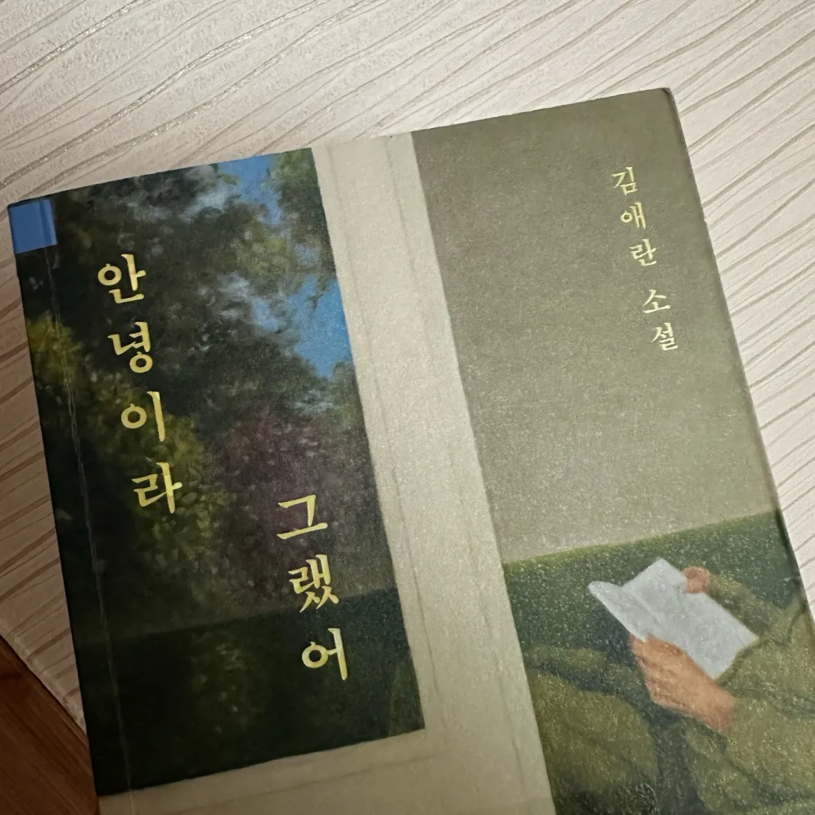 울찌님의 안녕이라 그랬어 게시물 이미지