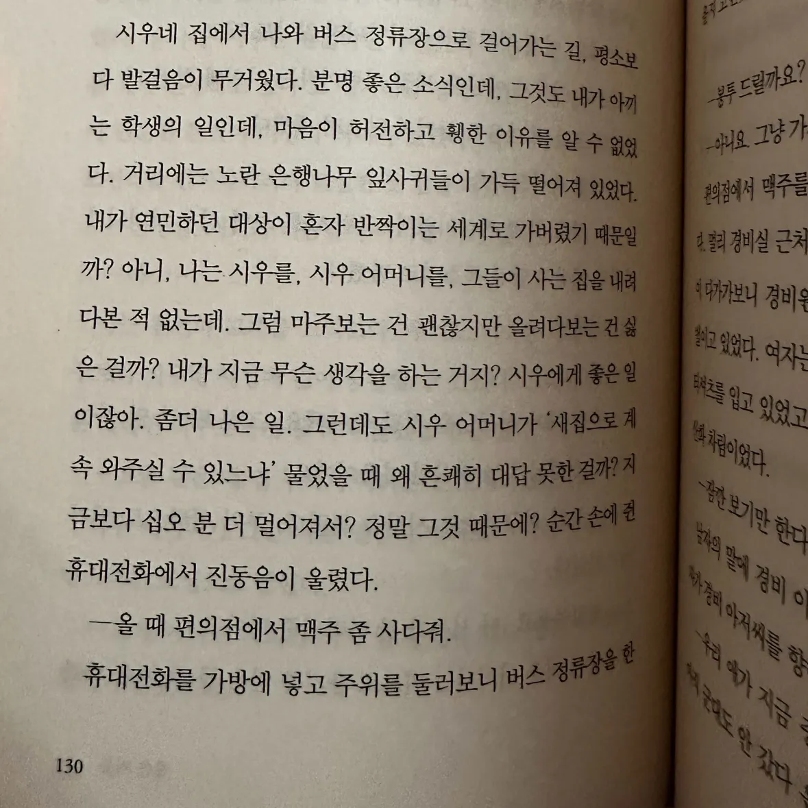 울찌님의 안녕이라 그랬어 게시물 이미지