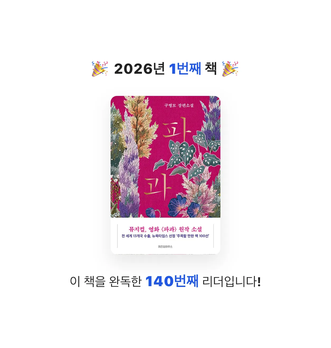 심양님의 파과 게시물 이미지