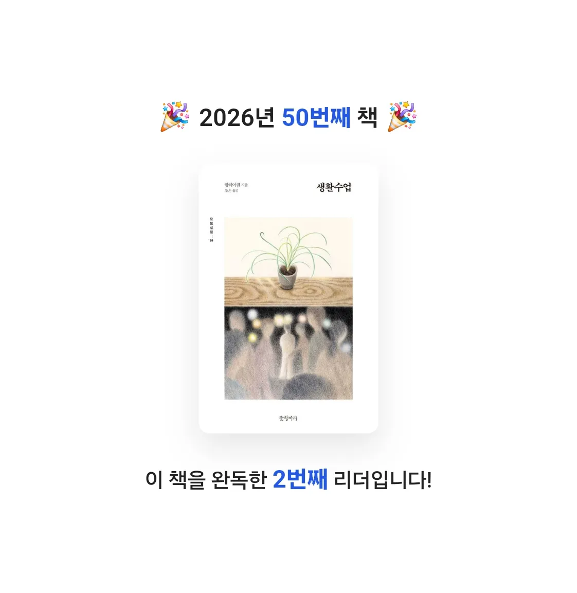 단유님의 생활수업 게시물 이미지