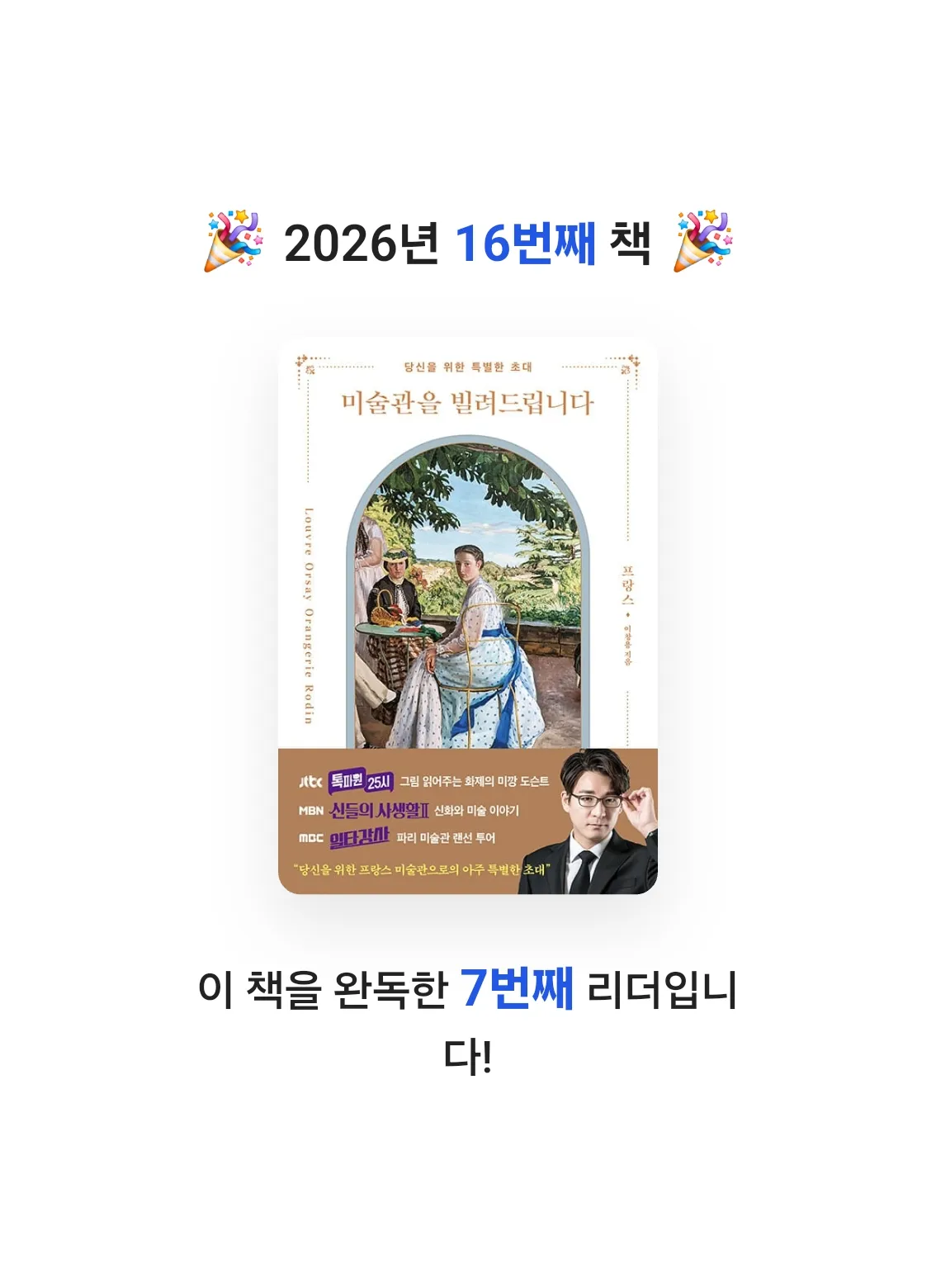 바이올렛님의 미술관을 빌려드립니다 게시물 이미지
