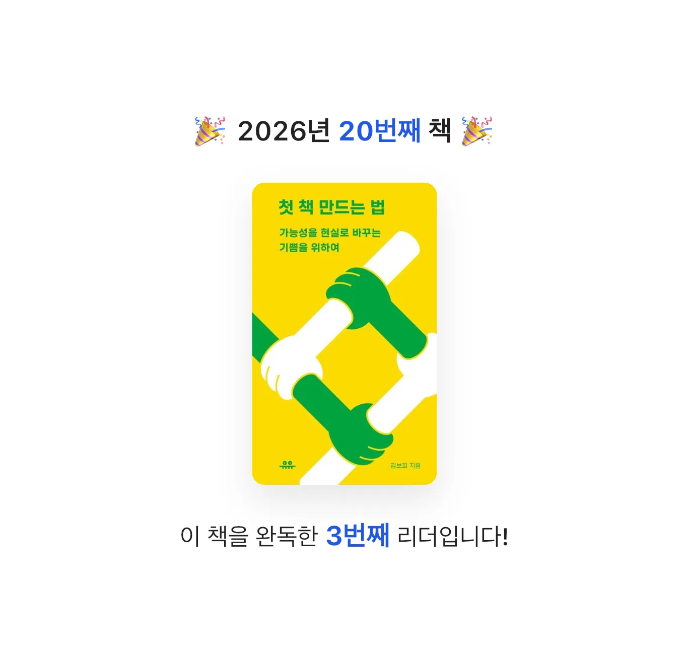 .님의 첫 책 만드는 법 게시물 이미지