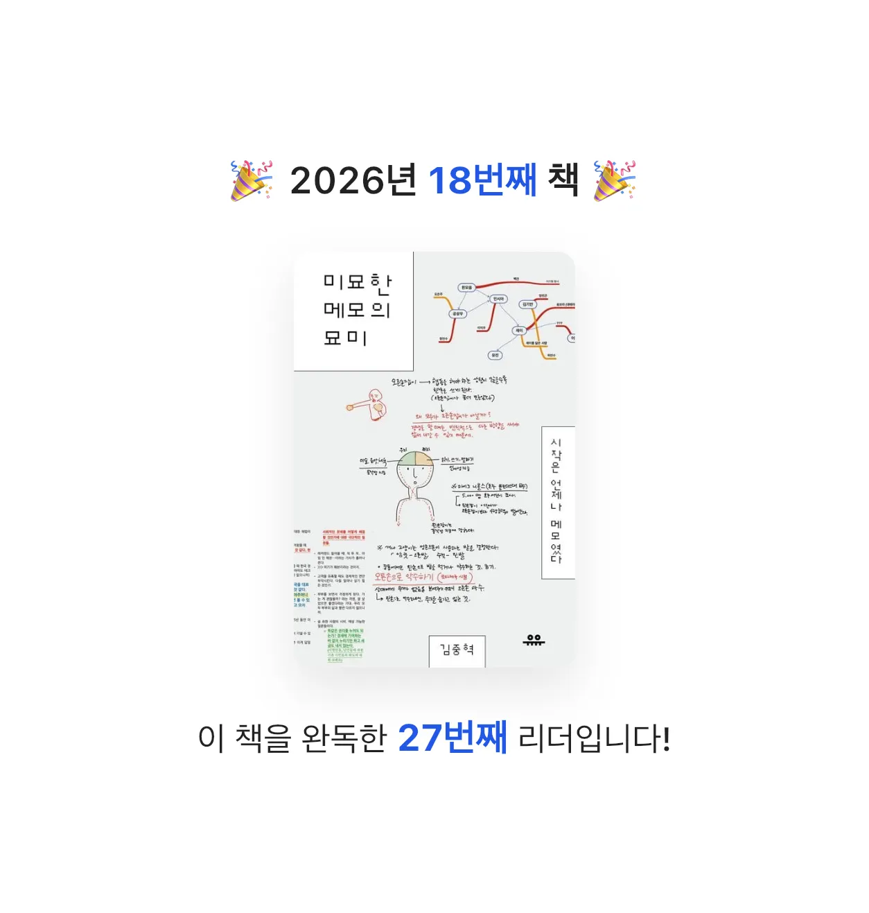 무얌님의 미묘한 메모의 묘미 게시물 이미지