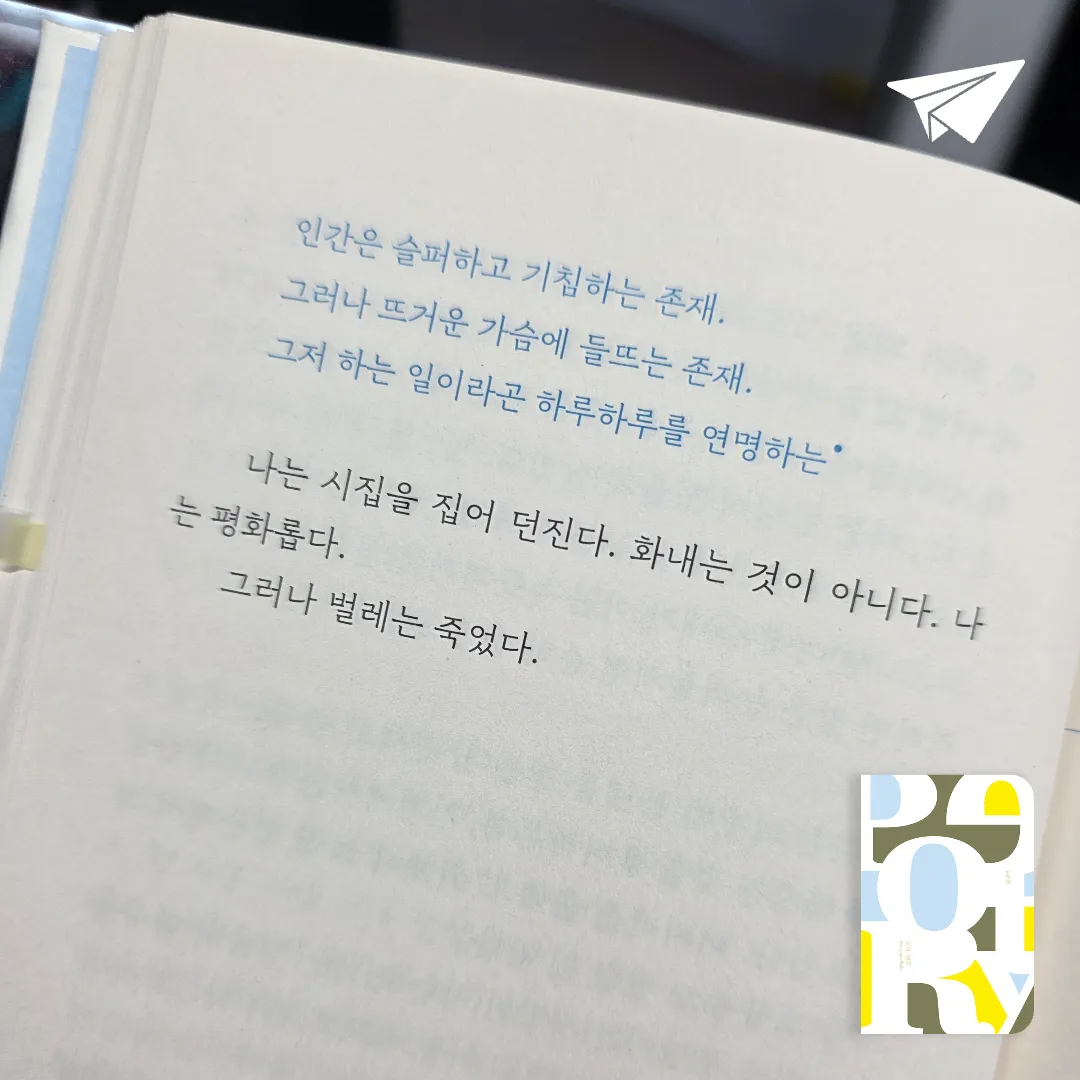 취미는북맥님의 시와 산책 게시물 이미지