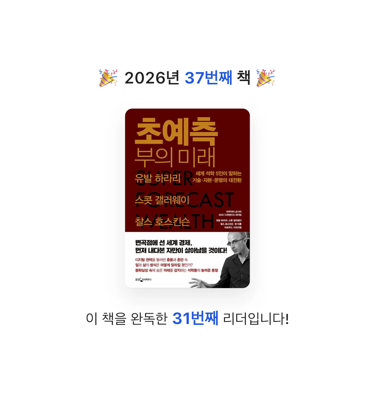 god님의 초예측 부의 미래 게시물 이미지