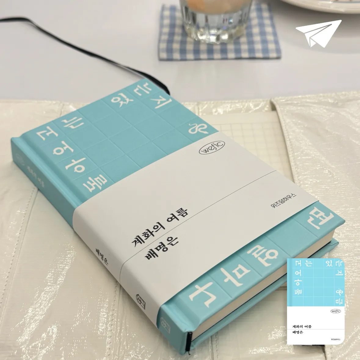 스슝님의 계화의 여름 게시물 이미지