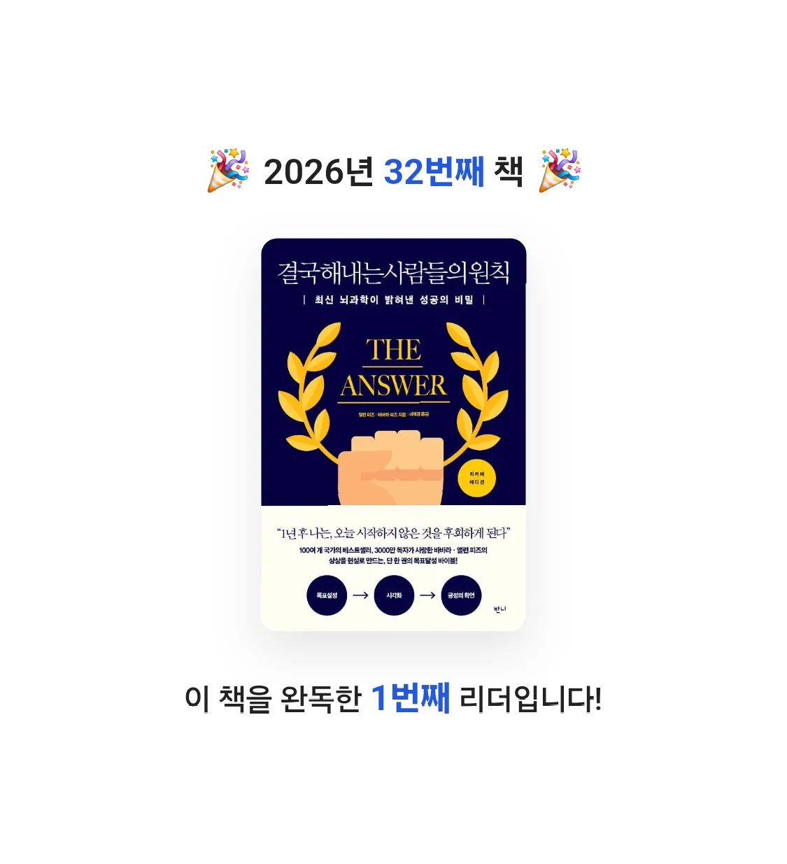다나에님의 결국 해내는 사람들의 원칙 게시물 이미지