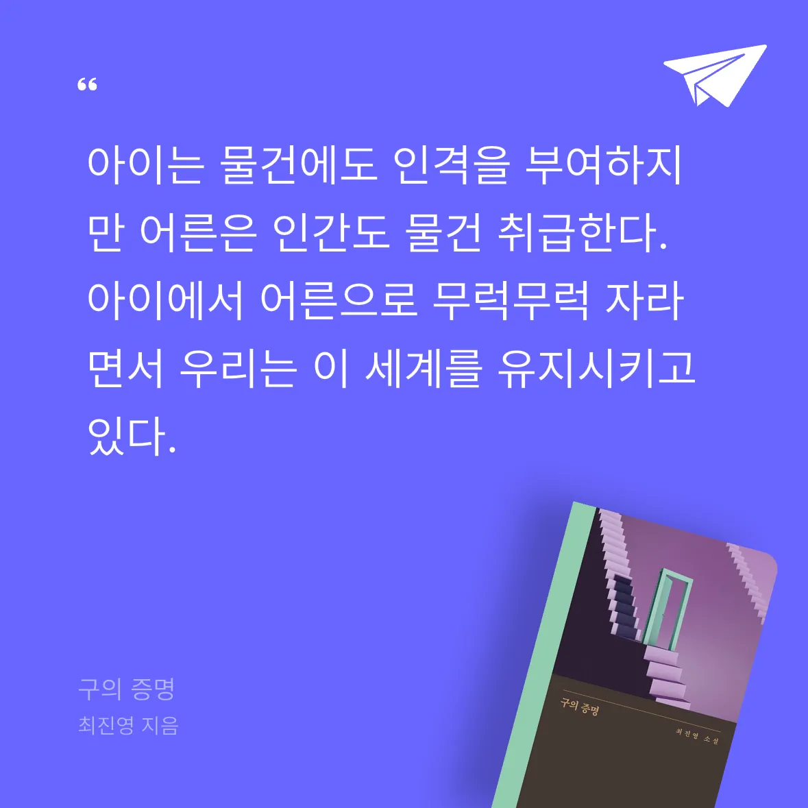축대영님의 구의 증명 게시물 이미지
