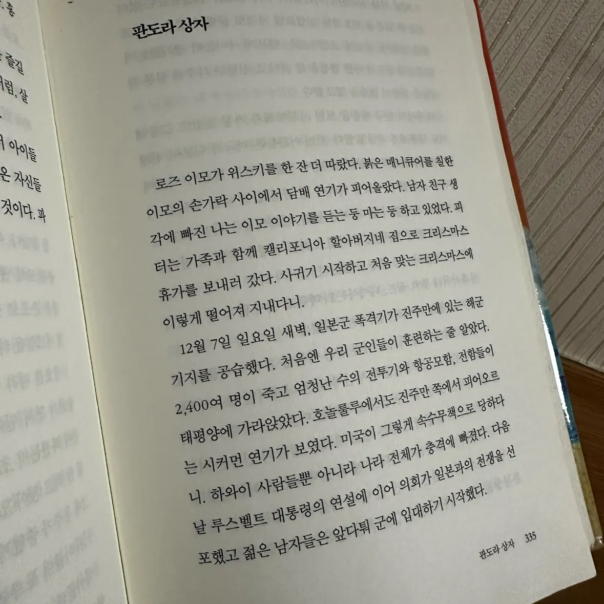 울찌님의 알로하 나의 엄마들 게시물 이미지