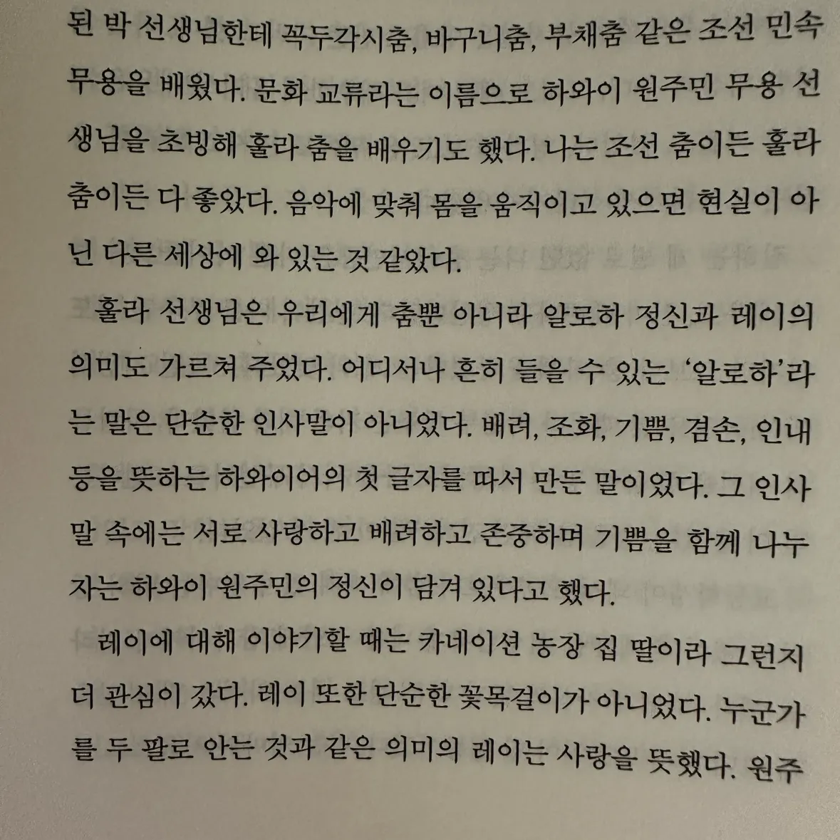 울찌님의 알로하 나의 엄마들 게시물 이미지