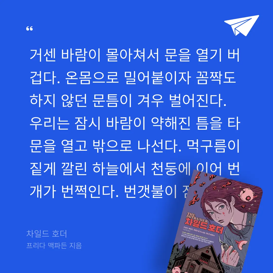 주진숙님의 차일드 호더 게시물 이미지