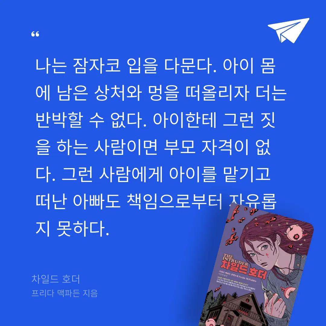 주진숙님의 차일드 호더 게시물 이미지