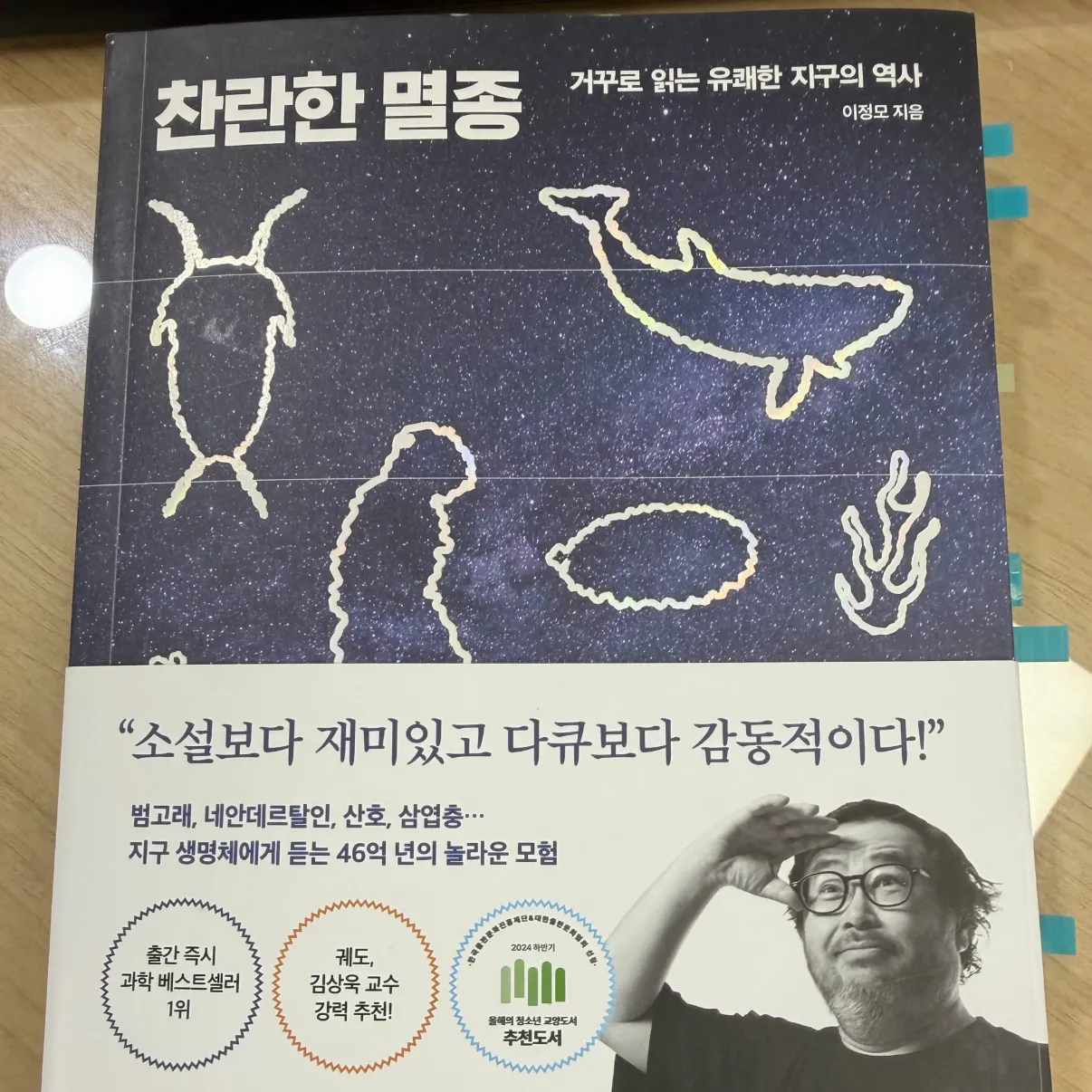 혀누님의 찬란한 멸종 게시물 이미지