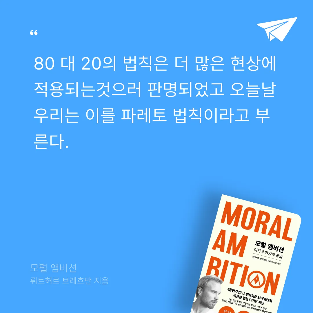 다나에님의 모럴 앰비션 게시물 이미지