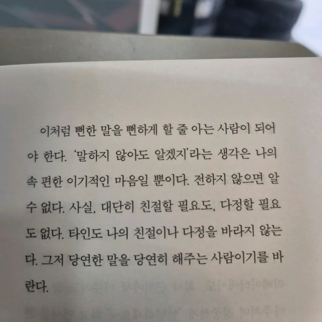 곰손이님의 다정한 사람이 이긴다 게시물 이미지