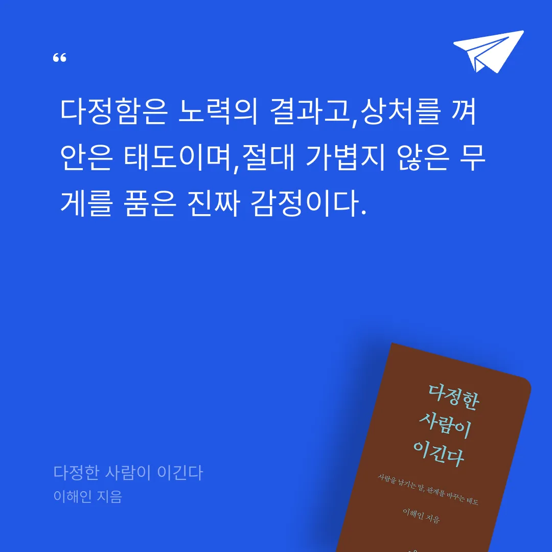 곰손이님의 다정한 사람이 이긴다 게시물 이미지