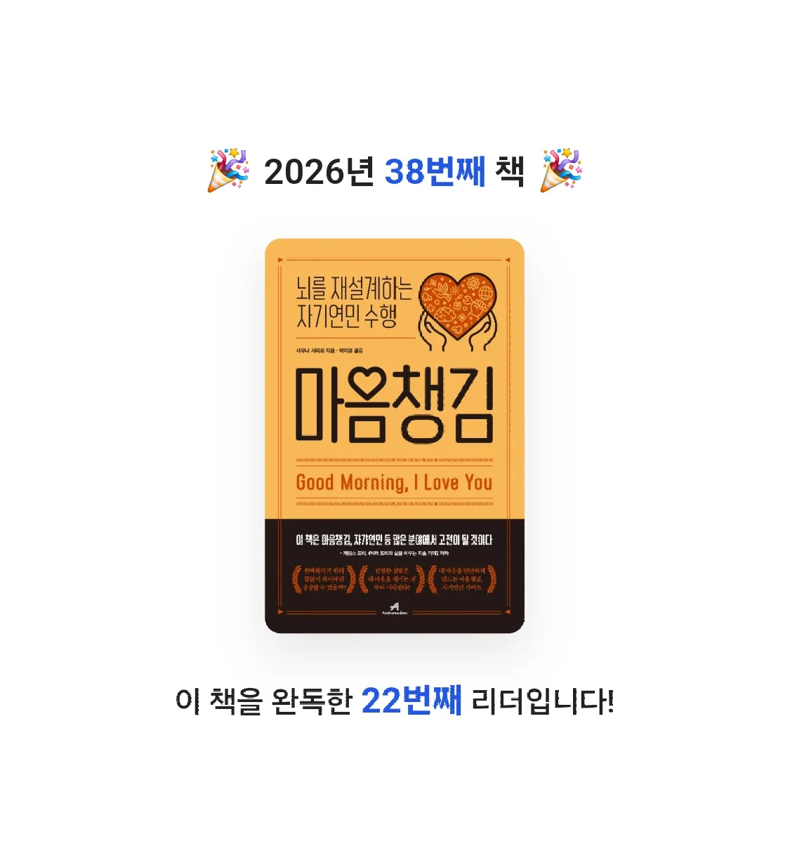 욜님의 마음챙김 게시물 이미지
