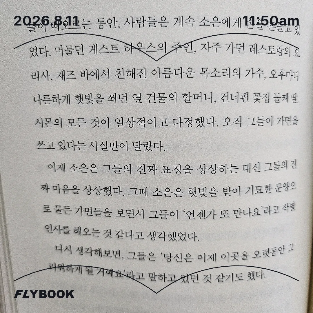 주진숙님의 행성어 서점 게시물 이미지