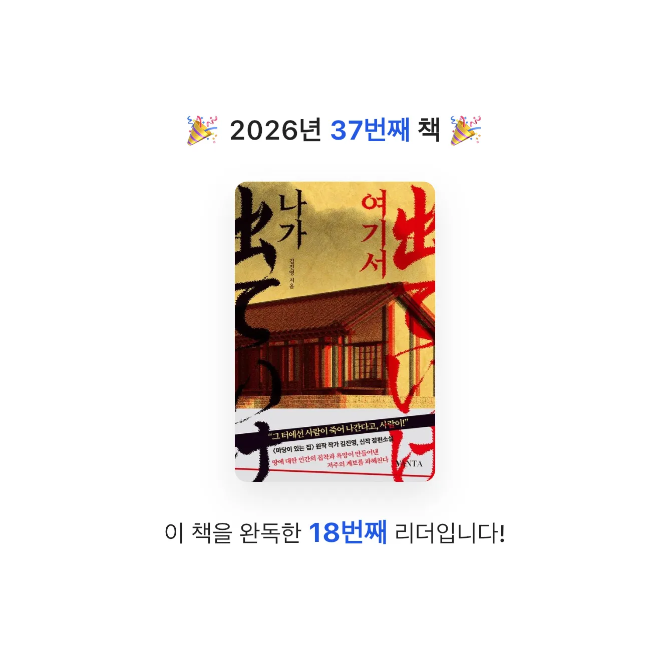 권여사님의 여기서 나가 게시물 이미지