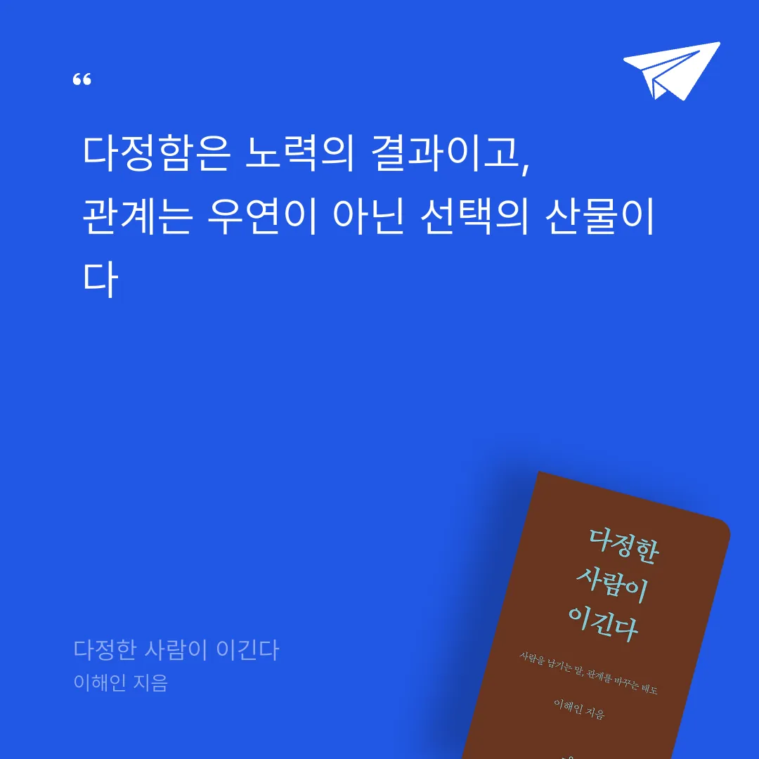 곰손이님의 다정한 사람이 이긴다 게시물 이미지