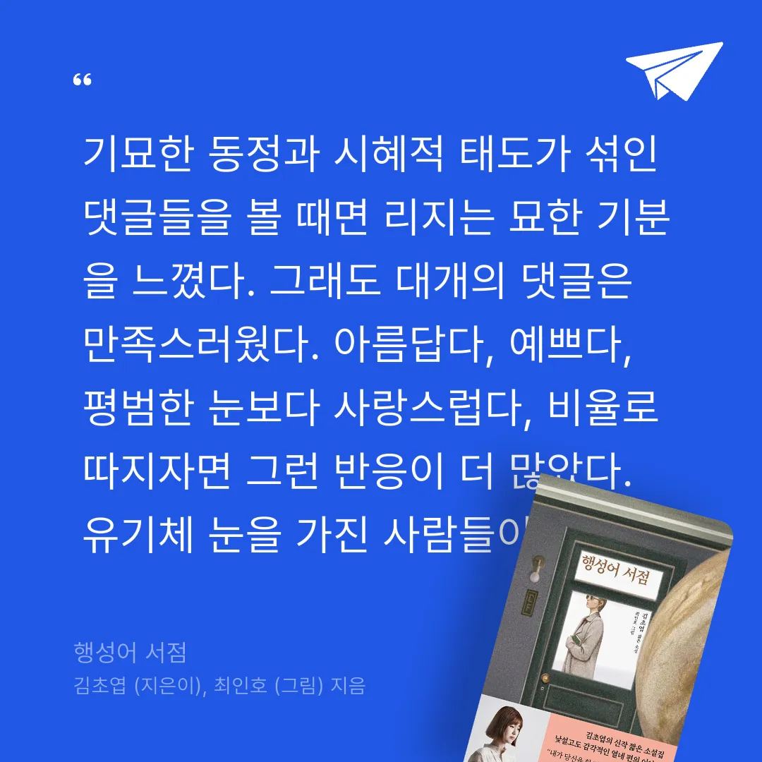 주진숙님의 행성어 서점 게시물 이미지