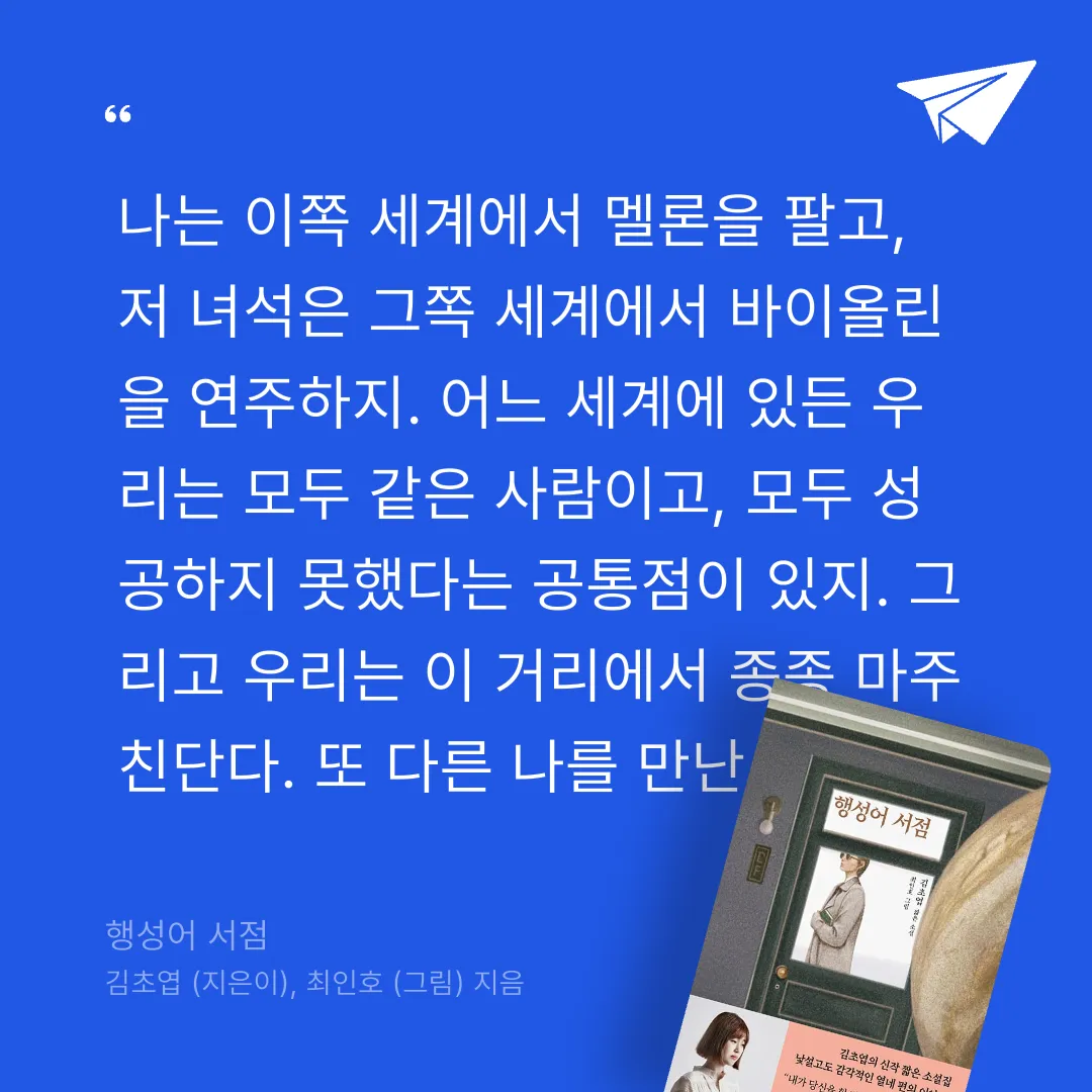 주진숙님의 행성어 서점 게시물 이미지